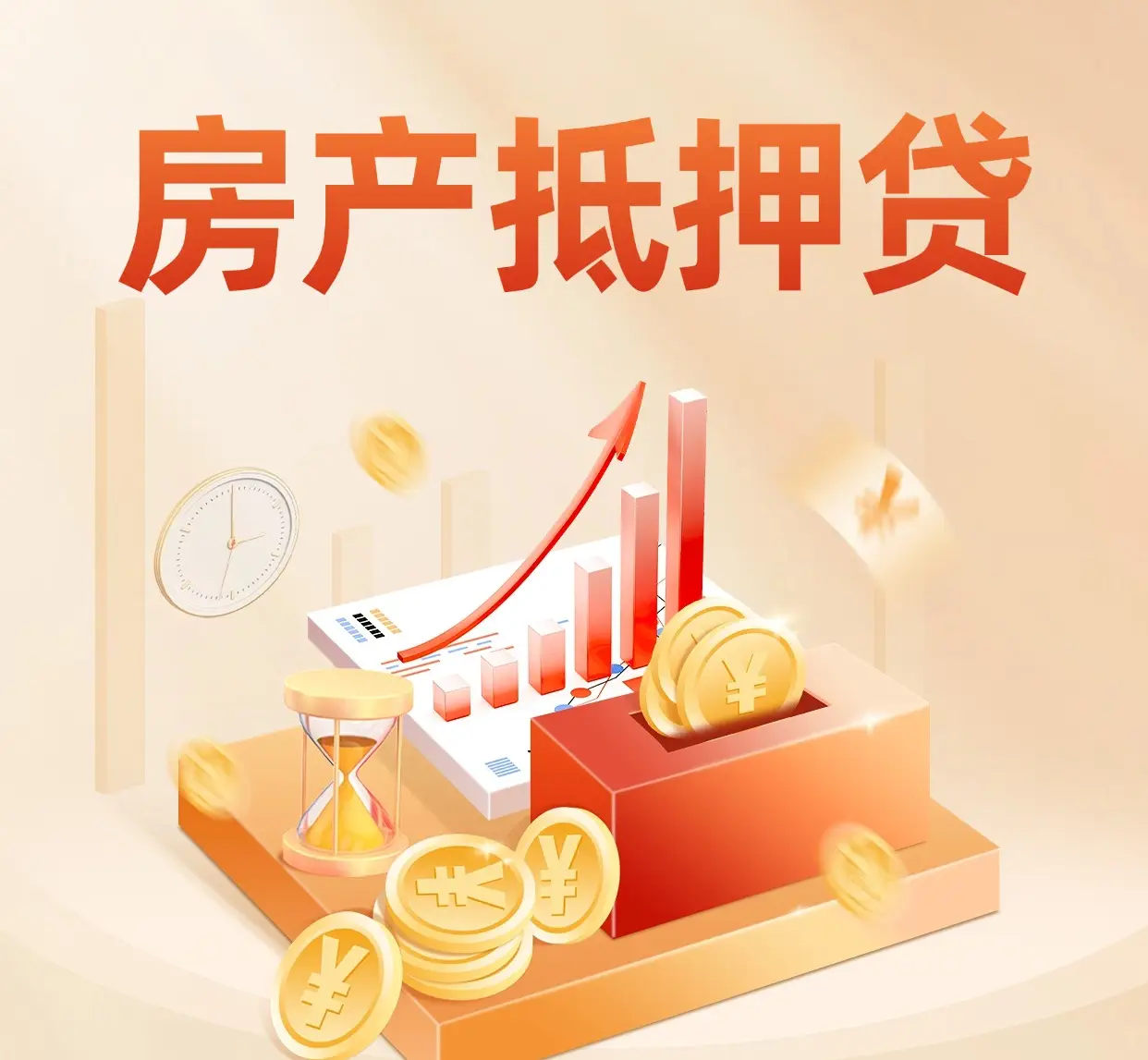 归零